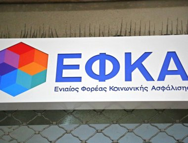 Νέα ρύθμιση στον ΕΦΚΑ: Μέχρι 120 δόσεις για εξόφληση χρέων